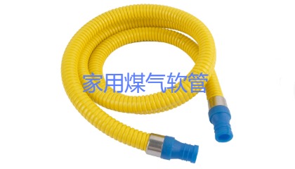 家用煤氣軟管要多少錢一米？大概多長時間更換一次？