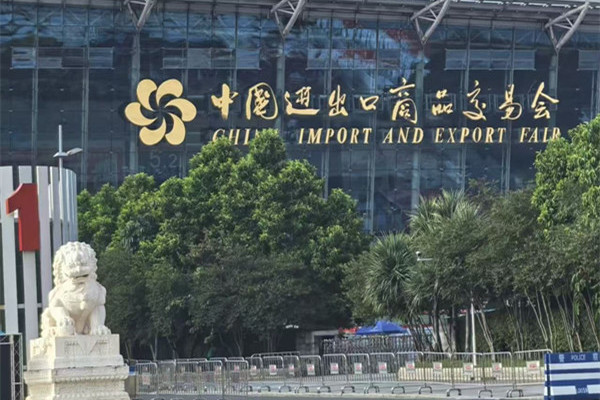 金星誠邀您參加2025年廣交會